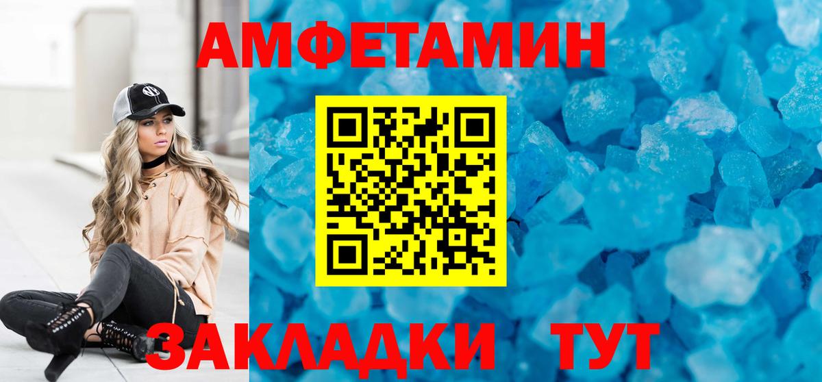 Amphetamine 98% Гатчина