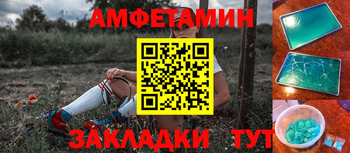 АМФЕТАМИН  АМФ Premium  Вход с VPN  Гатчина 