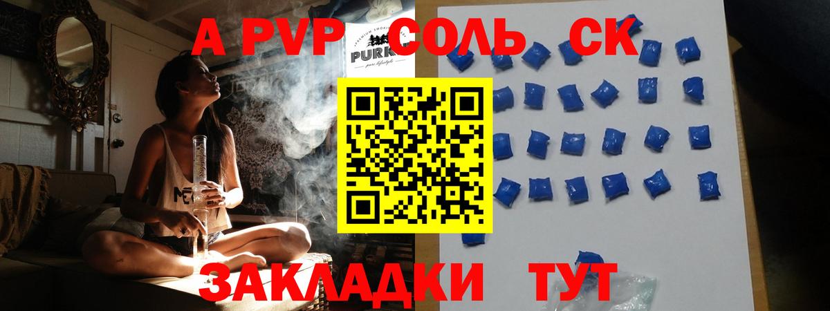A PVP Crystall Гатчина