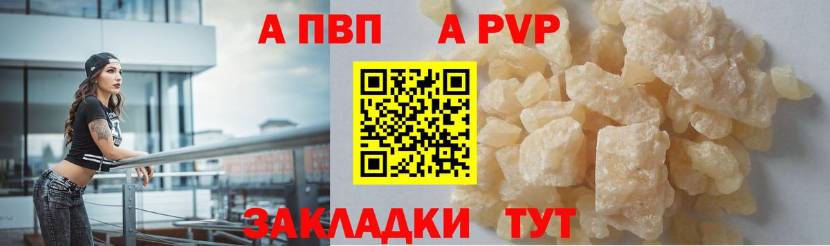 A-PVP  Гатчина  Альфа ПВП крисы CK  где купить   Альфа ПВП СК КРИС 