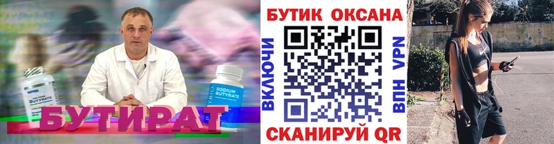 закладки  Гатчина  Бутират буратино 