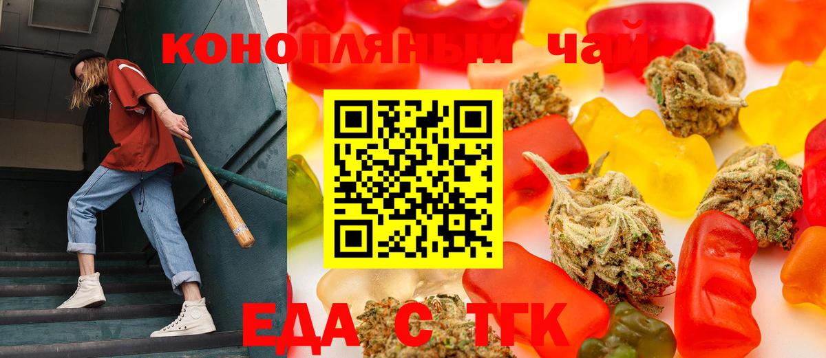 Cannafood конопля  Гатчина 
