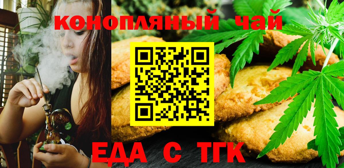 Cannafood марихуана  Вход с VPN  Гатчина 