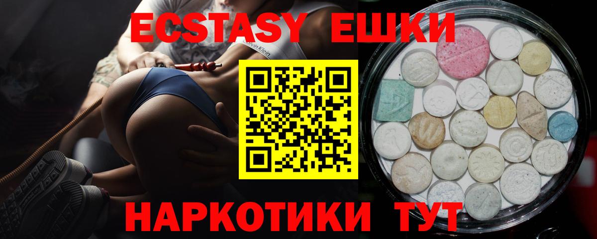 Ecstasy  Экстази TESLA  Гатчина  Экстази XTC 