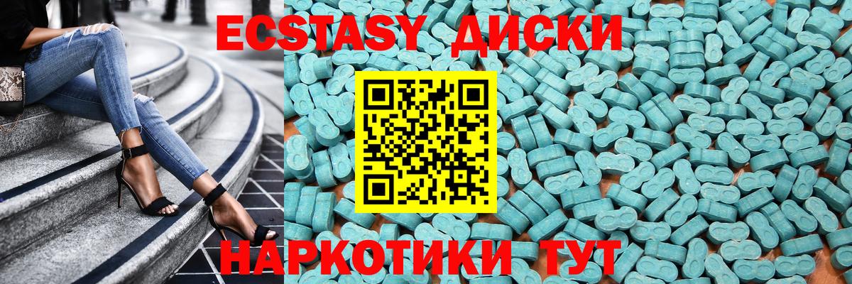 Экстази 300 mg Гатчина