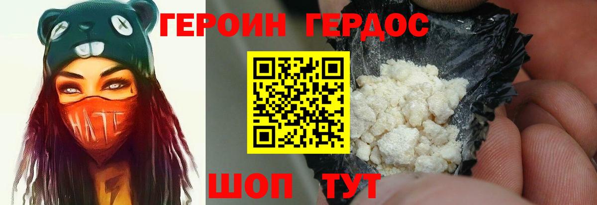 ГЕРОИН Афган Гатчина