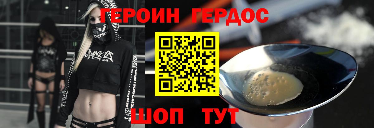 Героин  Вход с VPN  Гатчина  Героин Афган 