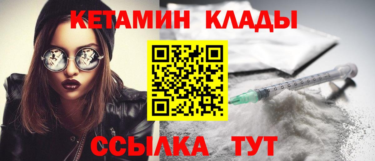 Кетамин ketamine  Гатчина  Кетамин VHQ 