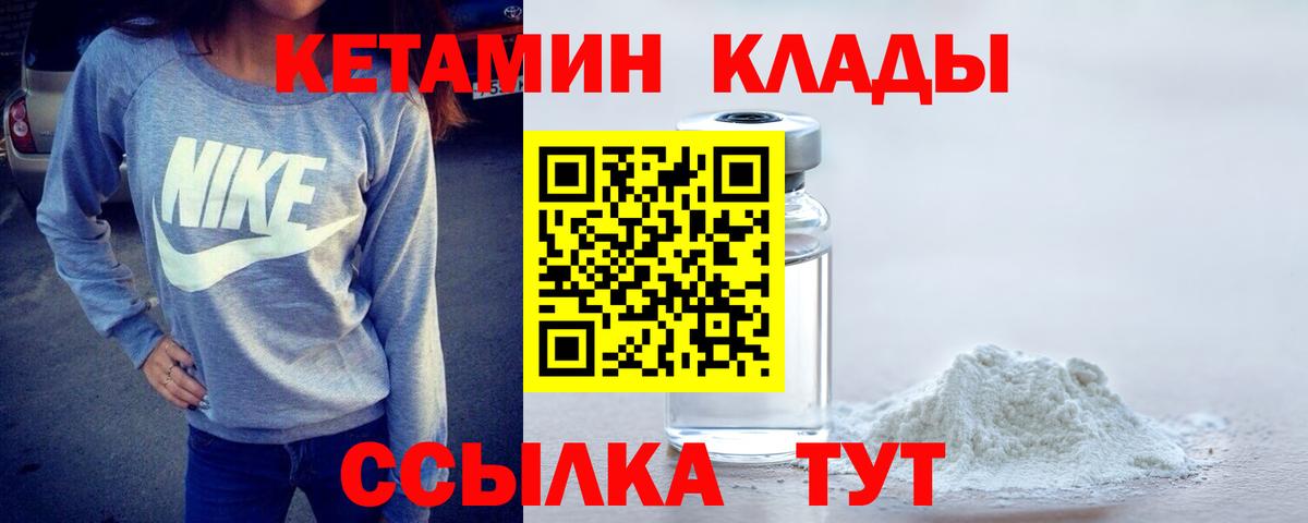 Кетамин ketamine Гатчина