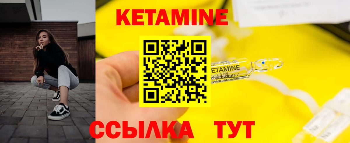 Гатчина  КЕТАМИН VHQ  КЕТАМИН VHQ  Вход с VPN 