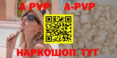 ALPHA PVP Будённовск