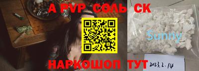 ALPHA PVP Будённовск