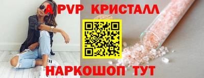 ALPHA PVP Будённовск