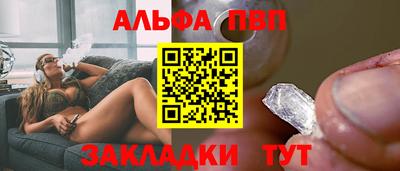 ALPHA PVP Будённовск