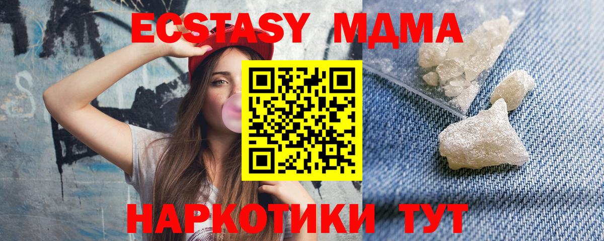 МДМА кристаллы Гатчина