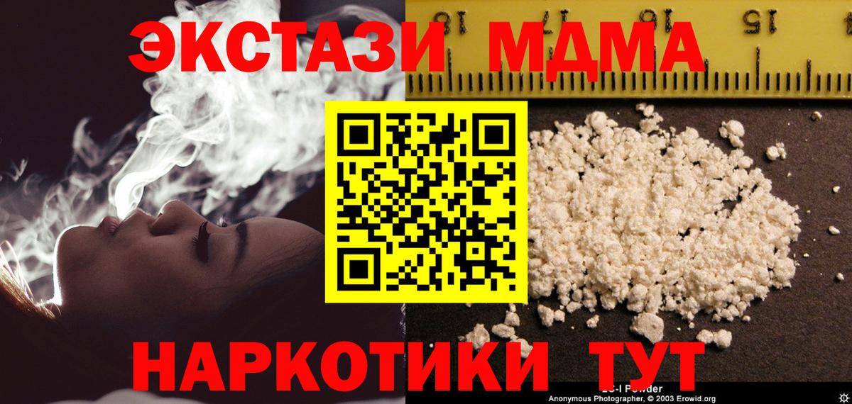 MDMA Molly  MDMA VHQ  Гатчина 