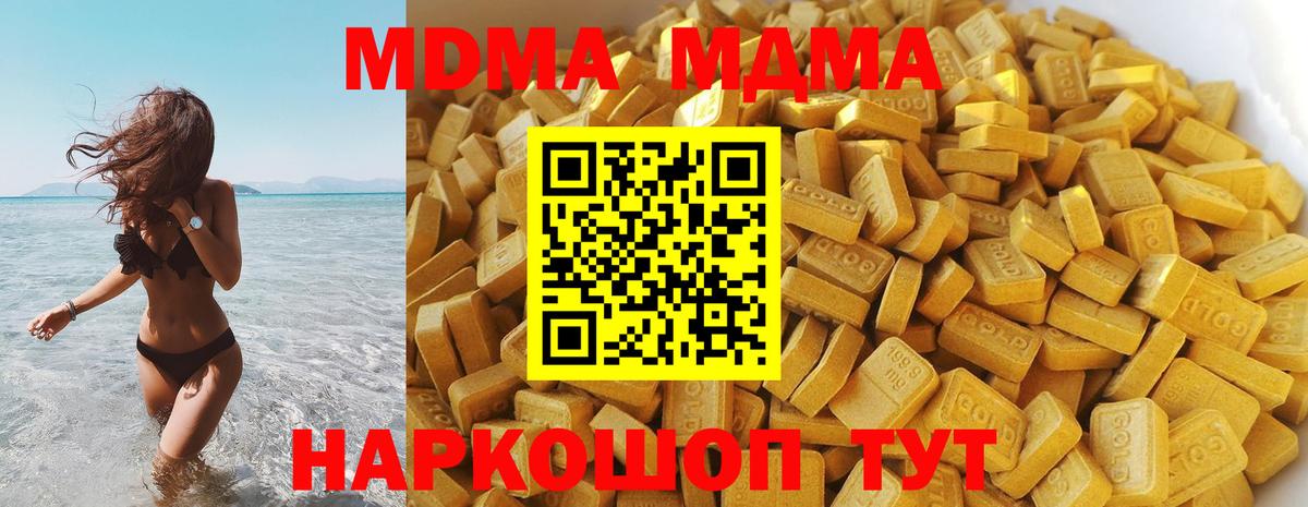 MDMA Molly  МДМА crystal  Гатчина  Вход с VPN 