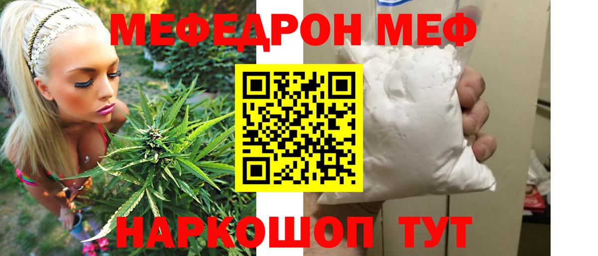 Мефедрон  Гатчина