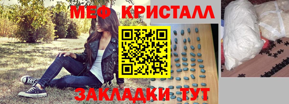 Мефедрон мука Гатчина