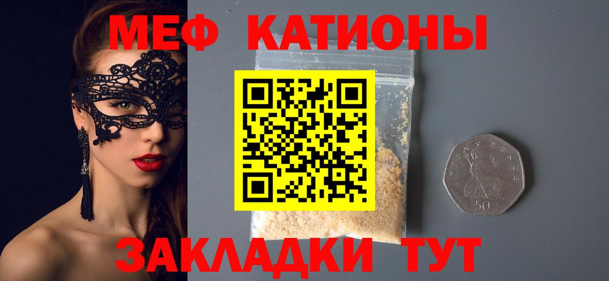 Мефедрон  Меф VHQ  Гатчина  Мефедрон кристаллы 