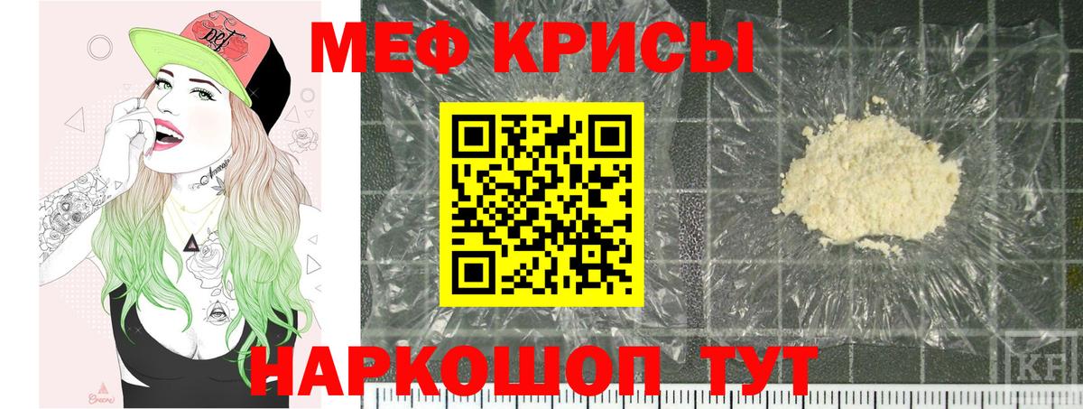 МЯУ-МЯУ  Вход с VPN  Гатчина  Мефедрон мука  МЕФ 4 MMC 