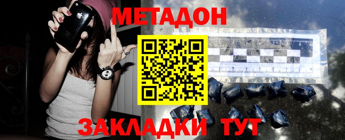 МЕТАДОН белоснежный  Вход с VPN  Гатчина 