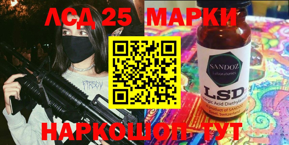 Наркотические марки 1,5мг  Вход с VPN  Гатчина 