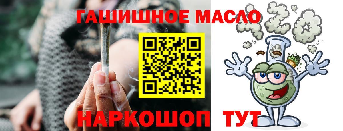 ТГК гашишное масло  Гатчина  Дистиллят ТГК жижа 