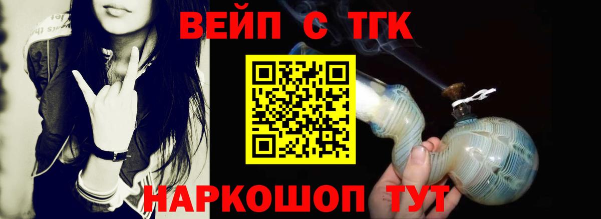 Дистиллят ТГК вейп Гатчина