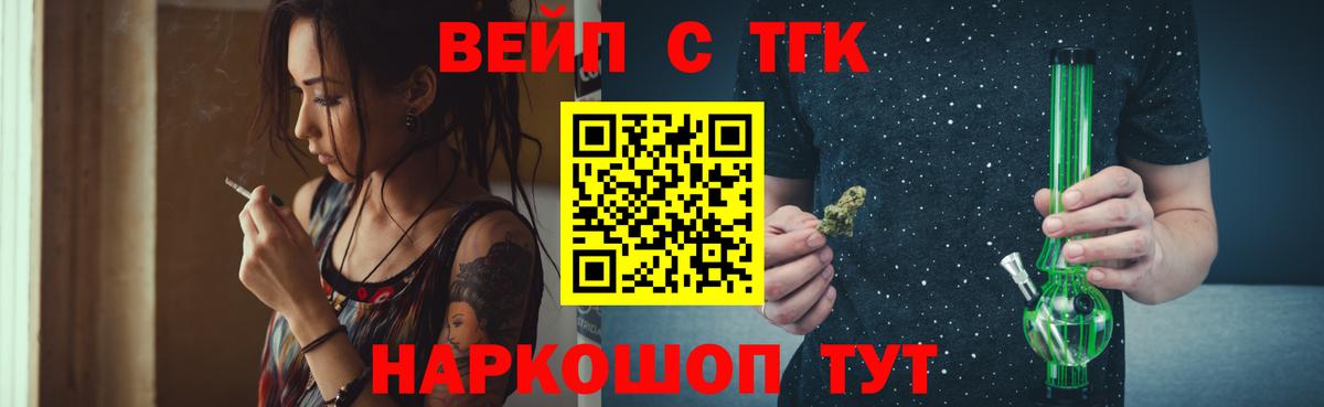 ТГК жижа  Дистиллят ТГК концентрат  Вход с VPN  Гатчина 